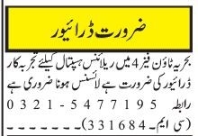 driver-required-reliance-hospital-bahria-town-phase-4-big-0