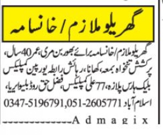 domestic-servant-khansama-murreebhurban-big-0