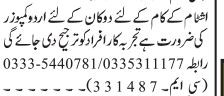 urdu-composing-required-jobs-in-karachi-jobs-in-pakistan-composing-job-big-0