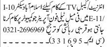 telephone-operator-cum-computer-operator-tv-internet-cable-jobs-in-islamabad-jobs-in-rawalpindi-jobs-in-pakistan-big-0