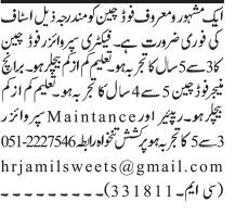 factory-supervisor-food-chain-branch-food-manager-repair-maintance-supervisor-jobs-in-islamabad-jobs-in-rawalpindi-jobs-in-pakistan-big-0