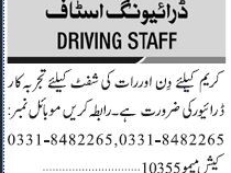 driver-careem-jobs-in-karachi-jobs-in-pakistan-driver-job