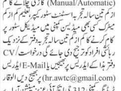 driver-htv-ltv-office-home-assistant-store-jobs-in-islamabad-jobs-in-rawalpindi-jobs-in-pakistan-driver-job