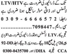 drivers-ltv-htv-jobs-in-lahore-jobs-in-pakistan-driver-job