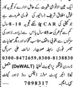 driver-required-northern-tools-pvt-limited-jobs-in-lahore-jobs-in-pakistan-driver-job-big-0