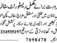 kitchen-helper-waiters-cashier-delivery-boy-jobs-in-karachi-jobs-in-pakistan-restaurant-job