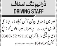 driver-malir-distribution-office-malir-jobs-in-karachi-jobs-in-pakistan-driver-jobs-big-0