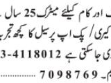driver-suzuki-carry-pick-up-jobs-in-lahore-jobs-in-pakistan-driver-jobs