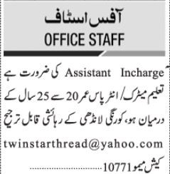 assistant-incharge-jobs-in-karachijobs-in-pakistan-big-0