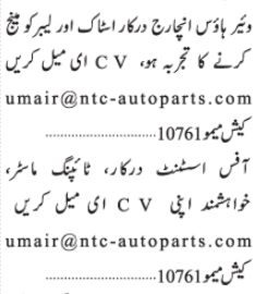 warehouse-incharge-office-assistant-typist-ntc-auto-parts-big-0