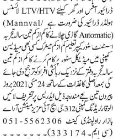 driver-ltv-htv-manual-automatic-car-jobs-in-rawalpindi-jobs-in-pakistan-big-0
