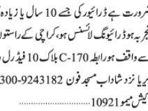 driver-required-driver-jobs-in-karachi-jobs-in-karachi-jobs-in-pakistan