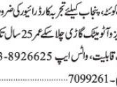 driver-merdedes-automatic-quetta-gawadar-punjab-jobs-in-pakistan
