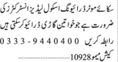 driver-ladies-instructor-sky-motor-driver-school-jobs-in-karachi-ladies-driver-jobs-big-0