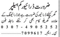 driver-cum-helper-jobs-in-lahore-driver-jobs-in-lahore-big-0