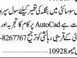 civil-supervisor-autocad-defense-society-karachi-jobs-in-karachi-jobs-in-pakistan