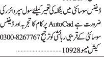 civil-supervisor-autocad-defense-society-karachi-jobs-in-karachi-jobs-in-pakistan-big-0