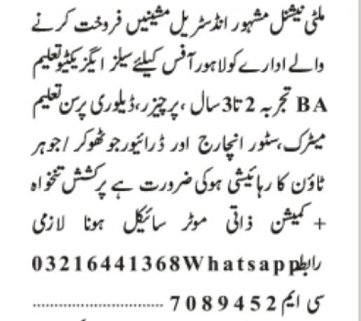sales-purchaser-delivery-person-driver-store-incharge-big-0