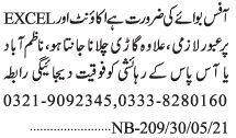 office-boy-afs-boay-ky-drort-jobs-in-karachi-office-job-in-karachi-big-0