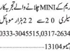 driver-uber-careem-jobs-in-karachi-jobs-in-pakistan-driver-job