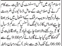 driver-cum-office-assistant-jobs-in-rawalpindi-jobs-in-driver