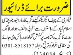 driver-factory-executive-jobs-in-pakistan-jobs-in-rawalpindi