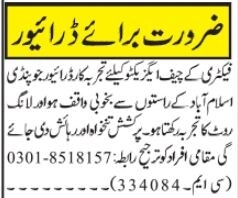 driver-factory-executive-jobs-in-pakistan-jobs-in-rawalpindi-big-0