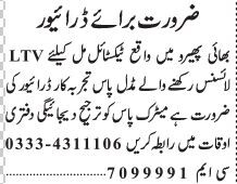 driver-ltv-textile-mill-bhai-pheero-bayy-pyro-jobs-in-lahore-jobs-in-pakistan-big-0