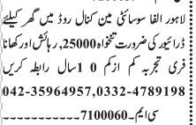 driver-required-jobs-in-lahore-driver-jobs-big-0
