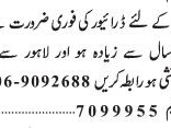 driver-jobs-in-lahore-jobs-in-pakistan-driver-job