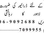 driver-company-jobs-in-lahore-jobs-in-pakistan