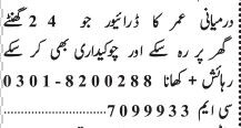 driver-24-hours-gr-kly-rayyor-ky-drort-big-0