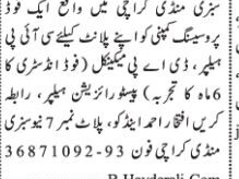 cid-helper-dap-mechanical-pestoriztion-helper-food-processing-plant-sabzi-market-jobs-in-karachi-jobs-in-fruit-market