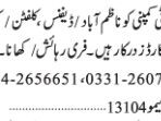 security-guards-security-company-jobs-in-karachi-jobs-in-pakistan