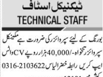 borng-sproayzr-ky-drort-jobs-in-karachi