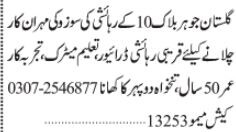 driver-jobs-in-karachi-jobs-in-pakistan-big-0