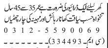 driver-jobs-in-rawalpindi-jobs-in-pakistan-driver-jobs-big-0