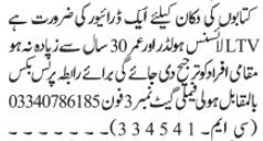 driver-ltv-book-shop-jobs-in-rawalpindi-jobs-in-islamabad-big-0