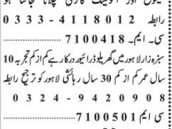 drivers-4-positions-available-jobs-in-lahore-jobs-in-pakistan-driver-jobs