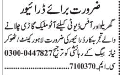 driver-office-home-automatic-car-jobs-in-lahore-driver-jobs-big-0