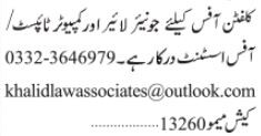 computer-typist-junior-lawyer-jobs-in-karachi-jobs-in-pakistan-computer-job-in-karachi-lawyer-job-in-karachi-big-0