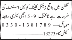 dental-clinic-vacancy-male-assistant-gulshan-karachi-jobs-in-karachi-jobs-in-pakistan-big-0