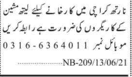 workshop-workers-required-lathe-machine-expert-workshop-jobs-in-karachi-jobs-in-pakistan-big-0