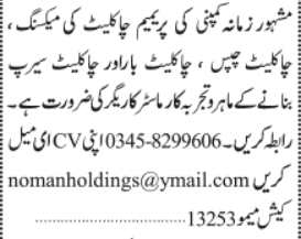 experienced-master-worker-required-mixing-of-premium-chocolatechocolate-chipschocolate-barchocolate-bar-syrup-jobs-in-karachi-big-0