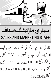 salesman-required-sales-job-in-karachi-jobs-in-karachi-jobs-in-pakistan-big-0