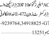 training-program-ac-helper-fridge-helper-helper-jobs-in-karachi-jobs-in-karachi-jobs-in-pakistan