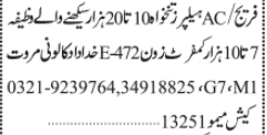 training-program-ac-helper-fridge-helper-helper-jobs-in-karachi-jobs-in-karachi-jobs-in-pakistan-big-0