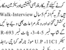 pharmacy-technicianssalesman-drug-mart-pharmacy-medical-jobs-in-karachi-jobs-in-pakistan
