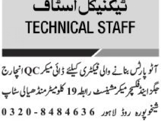 qc-incharge-technical-staff