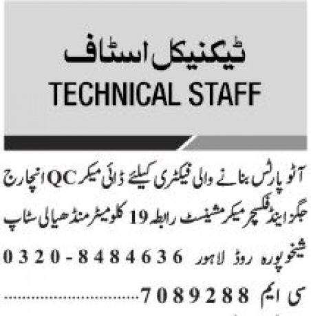 qc-incharge-technical-staff-big-0